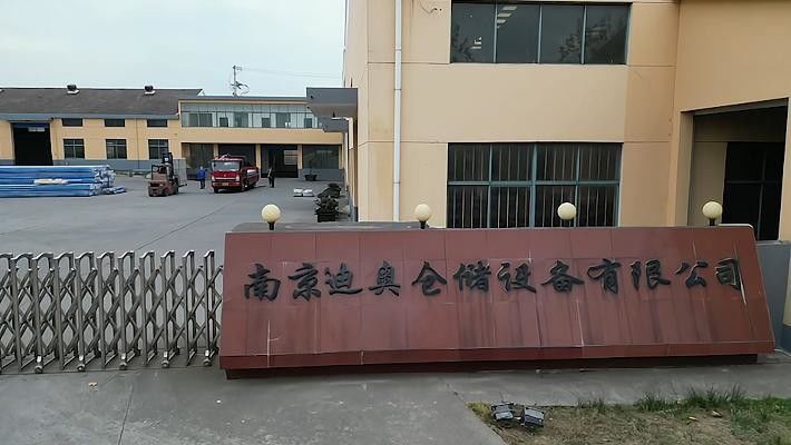 中国 Nanjing Di Ao Storage Equipment Manufacturing Co., Ltd. 企業紹介 
